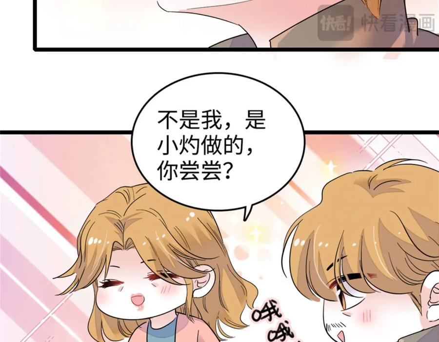 10我有更好的赚钱之道哦-全能千金燃翻天-阅文漫画/客心文化（第11张）