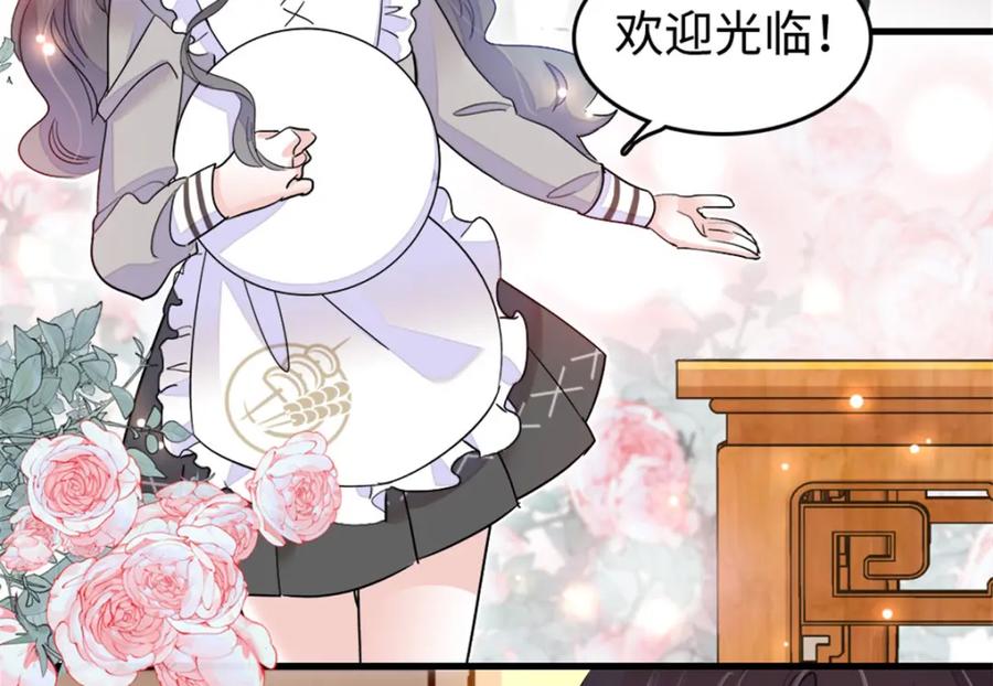 10我有更好的赚钱之道哦-全能千金燃翻天-阅文漫画/客心文化（第20张）