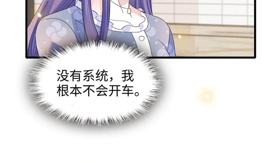 111茶里茶气的-全能千金燃翻天-阅文漫画/客心文化（第24张）