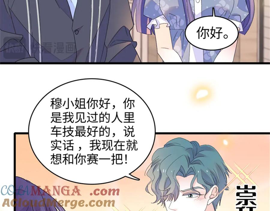111茶里茶气的-全能千金燃翻天-阅文漫画/客心文化（第21张）