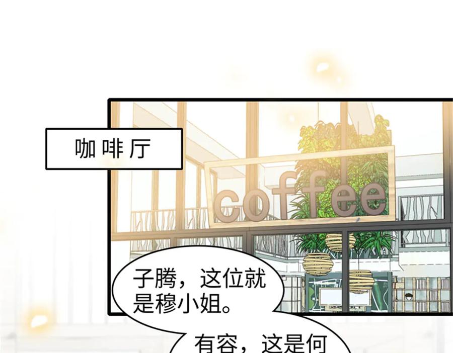 111茶里茶气的-全能千金燃翻天-阅文漫画/客心文化（第19张）