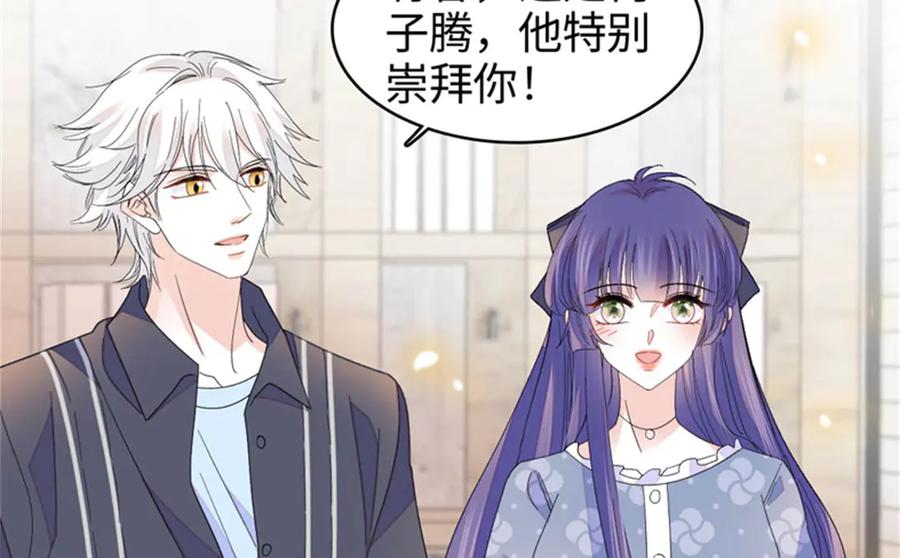 111茶里茶气的-全能千金燃翻天-阅文漫画/客心文化（第20张）