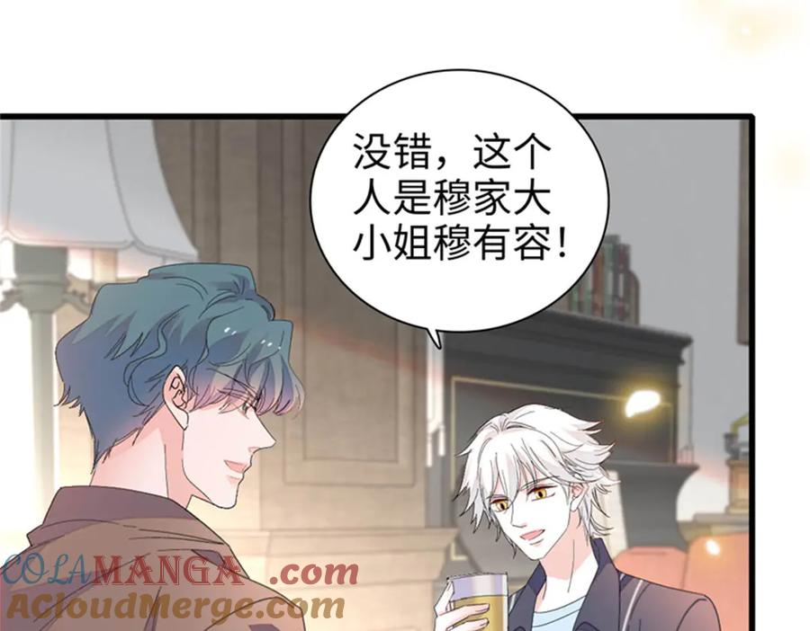 111茶里茶气的-全能千金燃翻天-阅文漫画/客心文化（第13张）