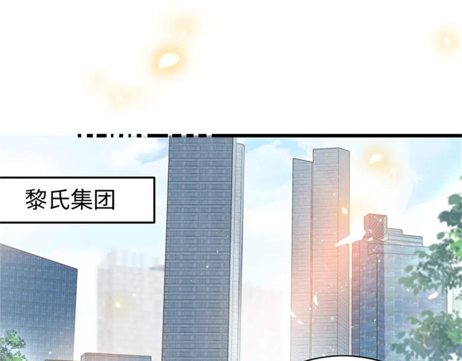 111茶里茶气的-全能千金燃翻天-阅文漫画/客心文化（第3张）