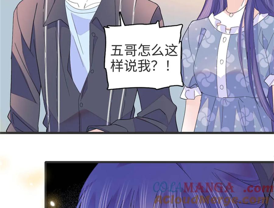 111茶里茶气的-全能千金燃翻天-阅文漫画/客心文化（第37张）