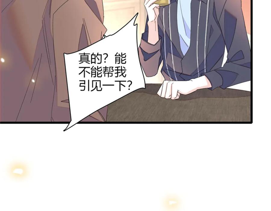 111茶里茶气的-全能千金燃翻天-阅文漫画/客心文化（第14张）