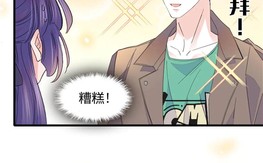 111茶里茶气的-全能千金燃翻天-阅文漫画/客心文化（第22张）