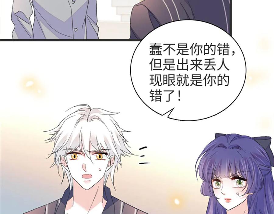 111茶里茶气的-全能千金燃翻天-阅文漫画/客心文化（第36张）