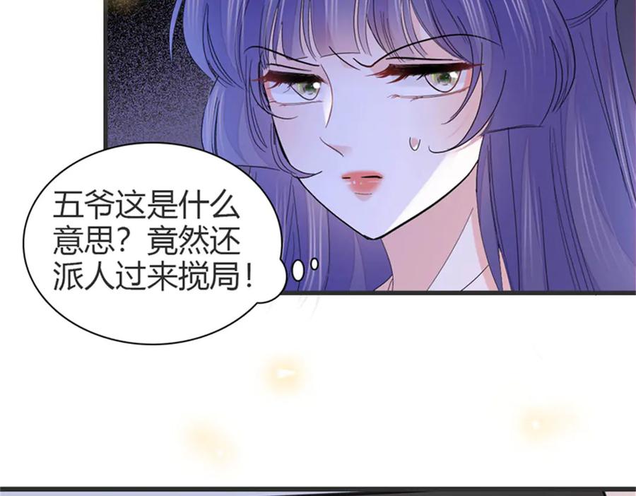 111茶里茶气的-全能千金燃翻天-阅文漫画/客心文化（第38张）