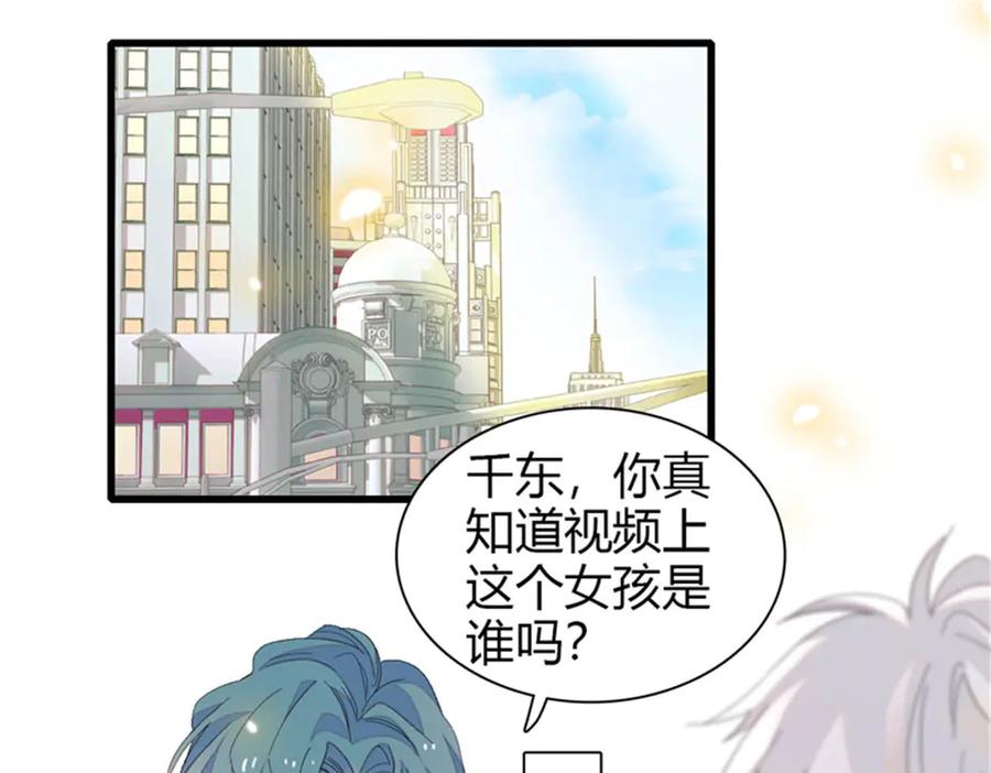 111茶里茶气的-全能千金燃翻天-阅文漫画/客心文化（第10张）