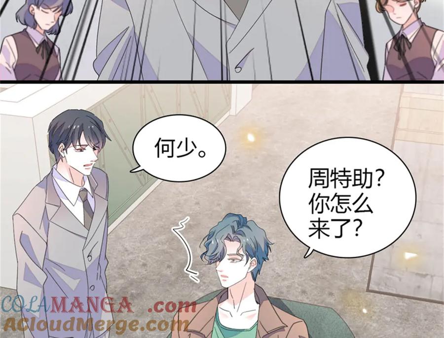 111茶里茶气的-全能千金燃翻天-阅文漫画/客心文化（第29张）