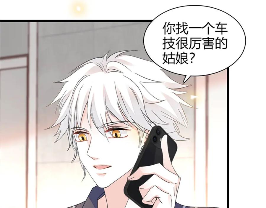 111茶里茶气的-全能千金燃翻天-阅文漫画/客心文化（第7张）