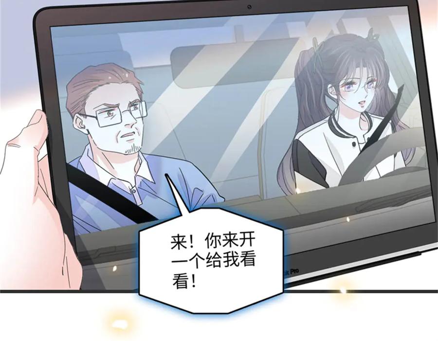 111茶里茶气的-全能千金燃翻天-阅文漫画/客心文化（第39张）