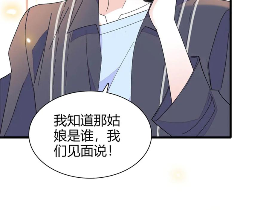 111茶里茶气的-全能千金燃翻天-阅文漫画/客心文化（第8张）
