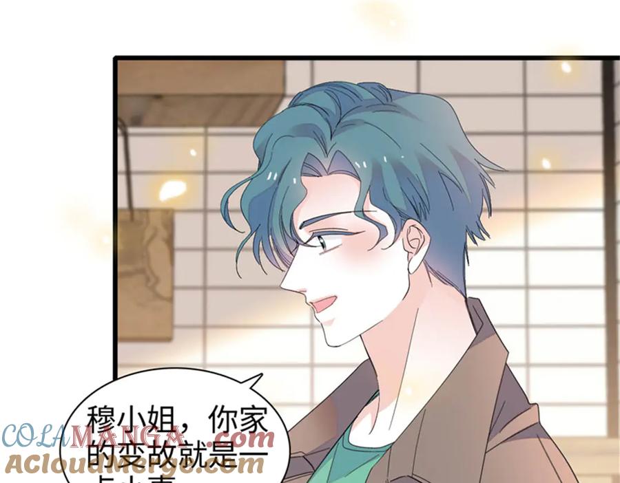 111茶里茶气的-全能千金燃翻天-阅文漫画/客心文化（第25张）
