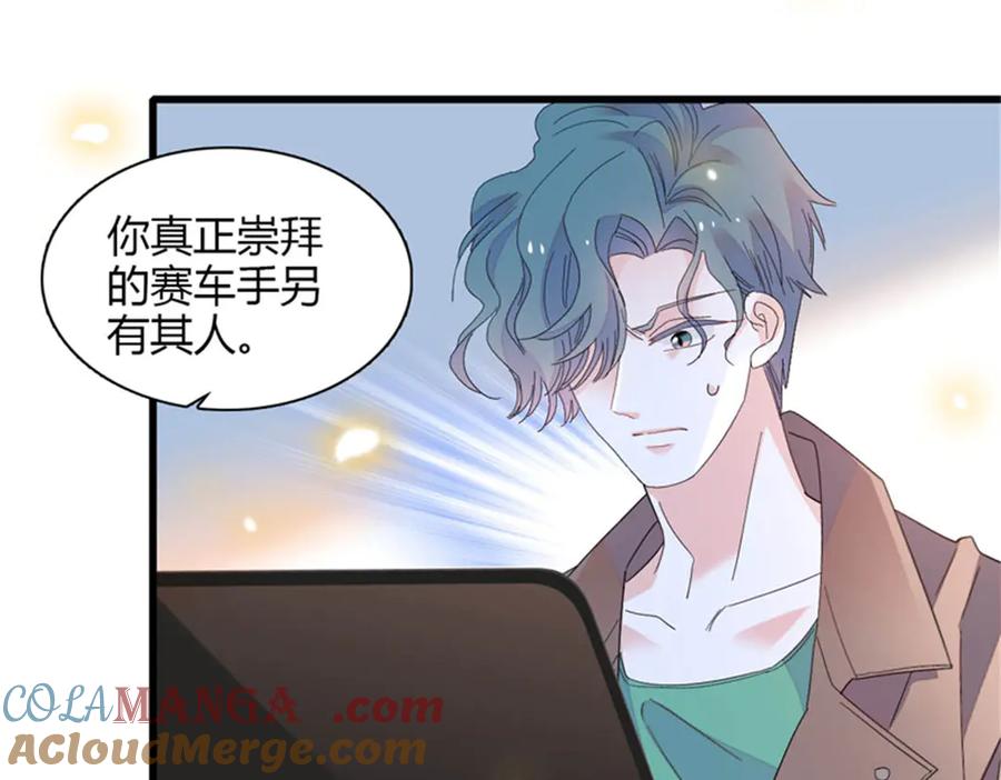 111茶里茶气的-全能千金燃翻天-阅文漫画/客心文化（第33张）