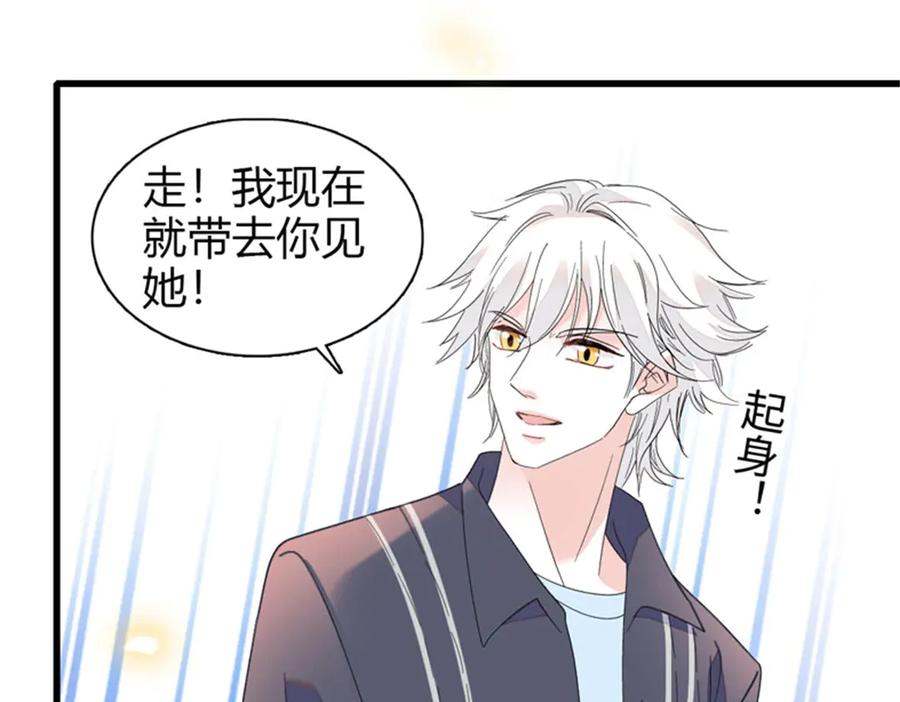 111茶里茶气的-全能千金燃翻天-阅文漫画/客心文化（第16张）