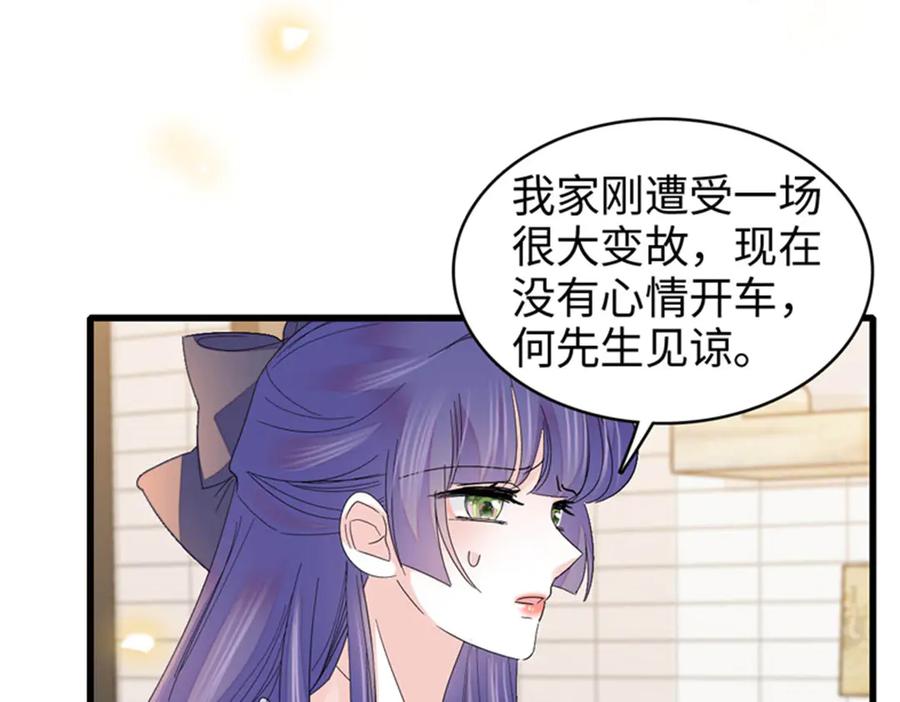 111茶里茶气的-全能千金燃翻天-阅文漫画/客心文化（第23张）