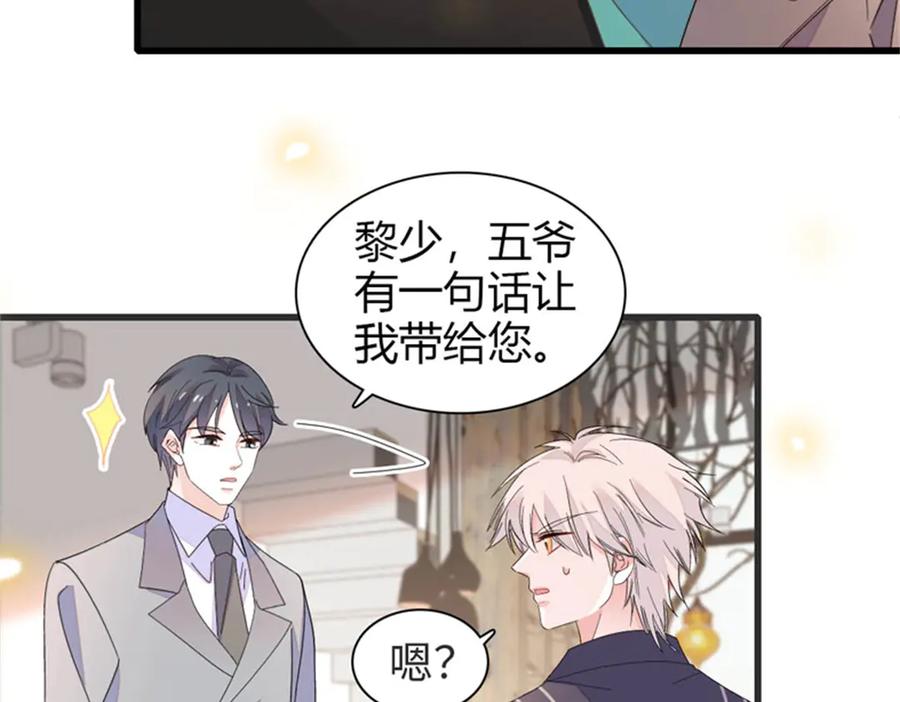 111茶里茶气的-全能千金燃翻天-阅文漫画/客心文化（第34张）