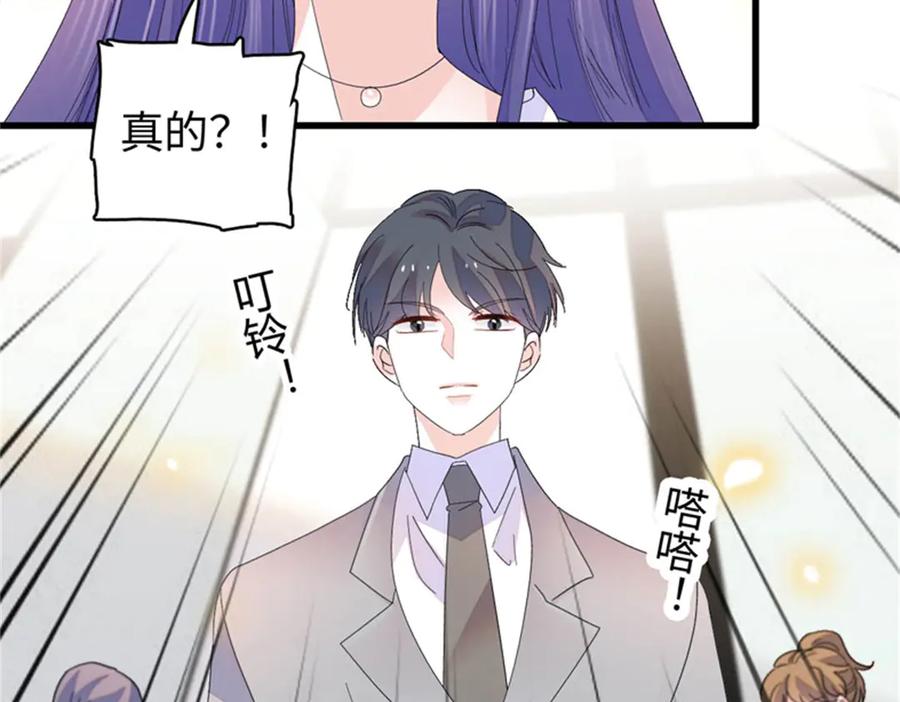 111茶里茶气的-全能千金燃翻天-阅文漫画/客心文化（第28张）