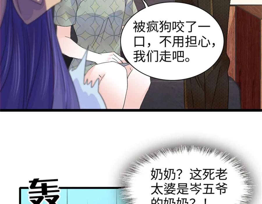 112车技厉害啊-全能千金燃翻天-阅文漫画/客心文化（第16张）
