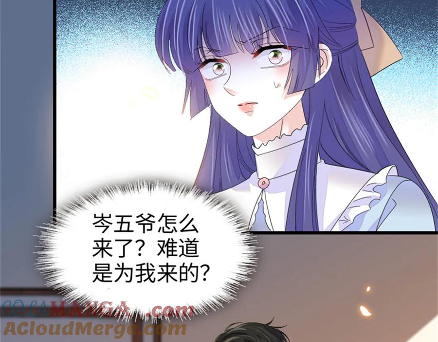 112车技厉害啊-全能千金燃翻天-阅文漫画/客心文化（第13张）