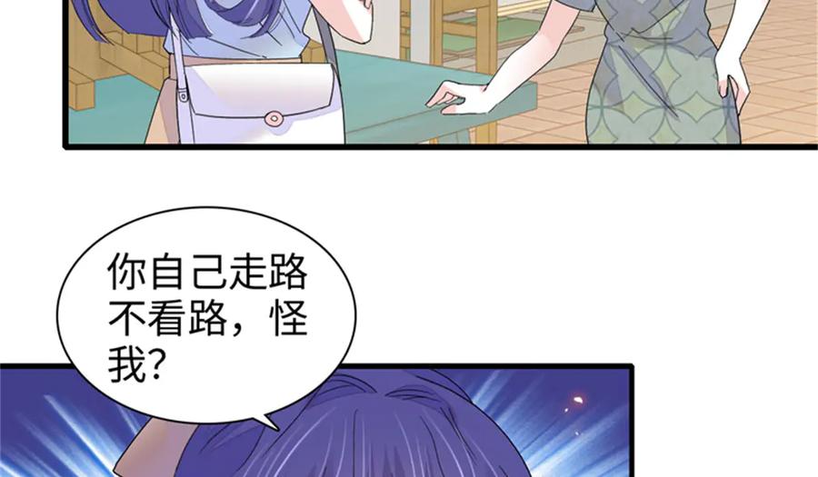 112车技厉害啊-全能千金燃翻天-阅文漫画/客心文化（第4张）