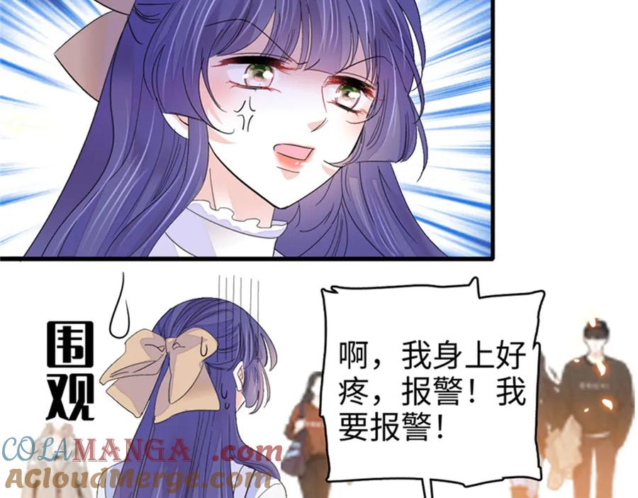 112车技厉害啊-全能千金燃翻天-阅文漫画/客心文化（第5张）