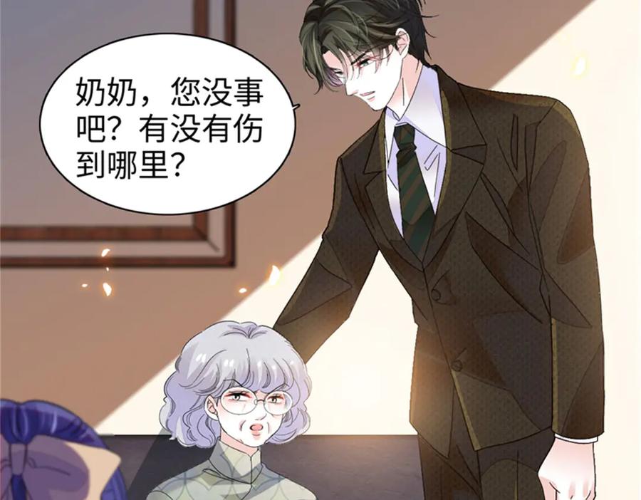 112车技厉害啊-全能千金燃翻天-阅文漫画/客心文化（第14张）