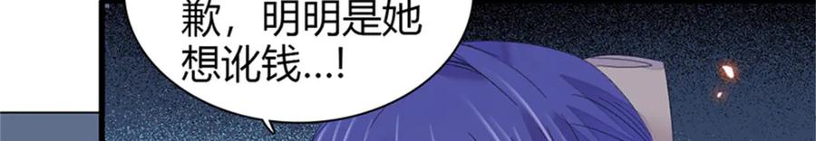 112车技厉害啊-全能千金燃翻天-阅文漫画/客心文化（第12张）