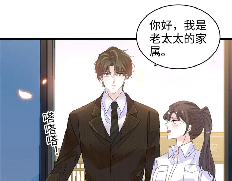 112车技厉害啊-全能千金燃翻天-阅文漫画/客心文化（第10张）