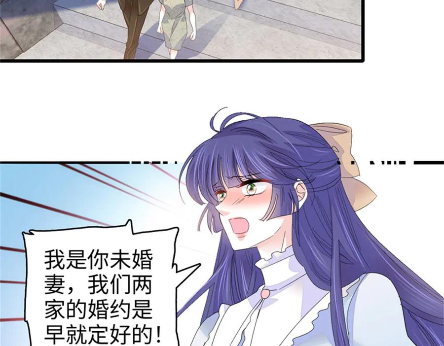 112车技厉害啊-全能千金燃翻天-阅文漫画/客心文化（第22张）