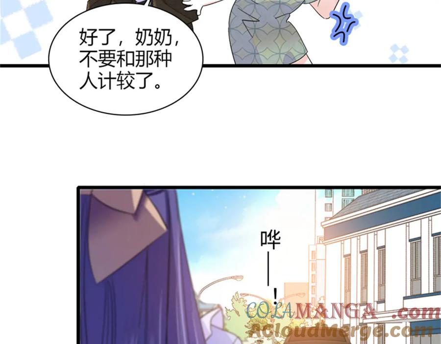 112车技厉害啊-全能千金燃翻天-阅文漫画/客心文化（第29张）