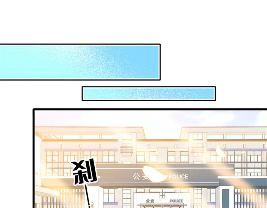 112车技厉害啊-全能千金燃翻天-阅文漫画/客心文化（第8张）