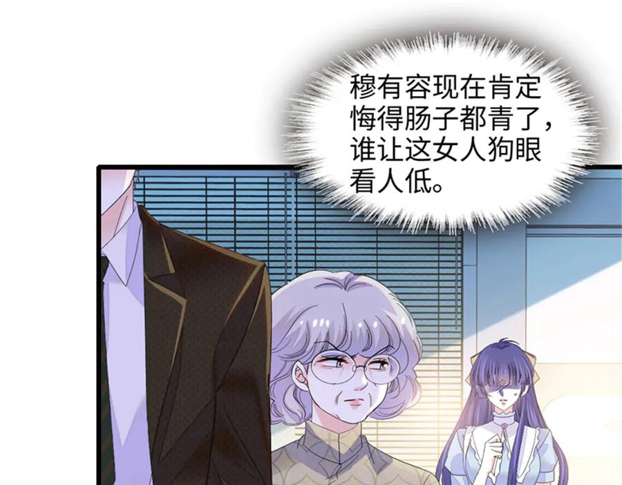 112车技厉害啊-全能千金燃翻天-阅文漫画/客心文化（第19张）