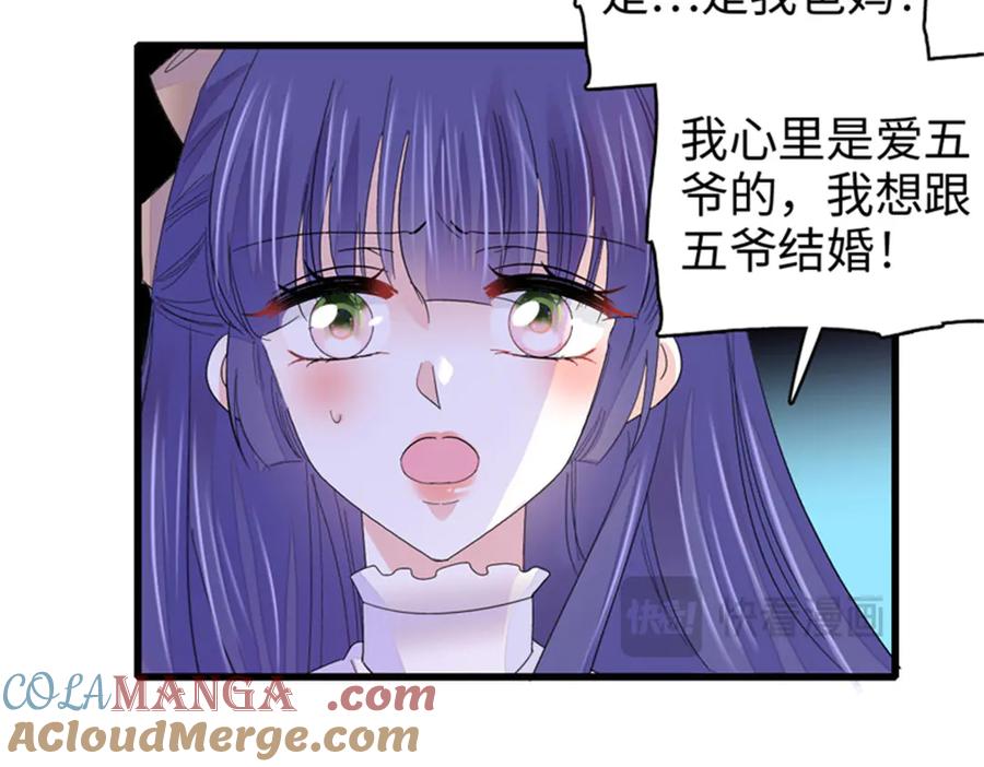 112车技厉害啊-全能千金燃翻天-阅文漫画/客心文化（第25张）