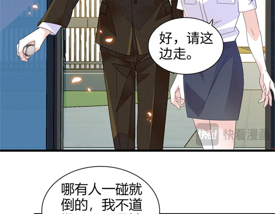 112车技厉害啊-全能千金燃翻天-阅文漫画/客心文化（第11张）