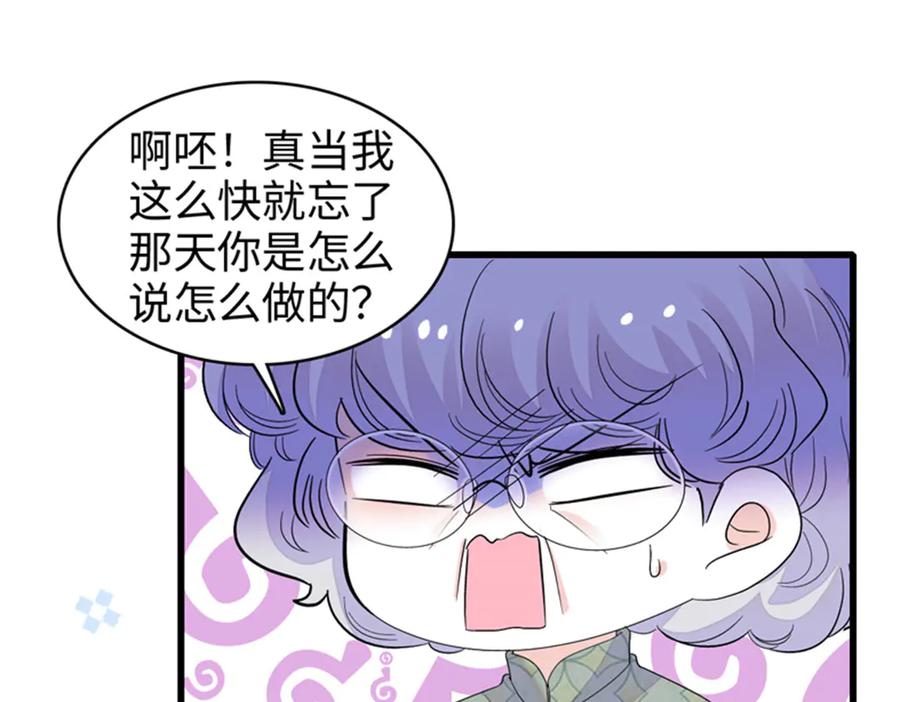 112车技厉害啊-全能千金燃翻天-阅文漫画/客心文化（第27张）