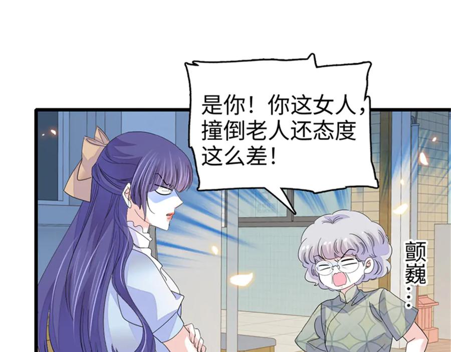 112车技厉害啊-全能千金燃翻天-阅文漫画/客心文化（第3张）