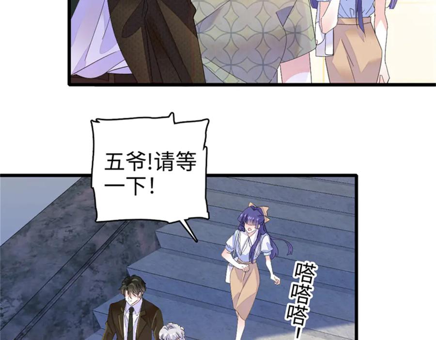 112车技厉害啊-全能千金燃翻天-阅文漫画/客心文化（第20张）