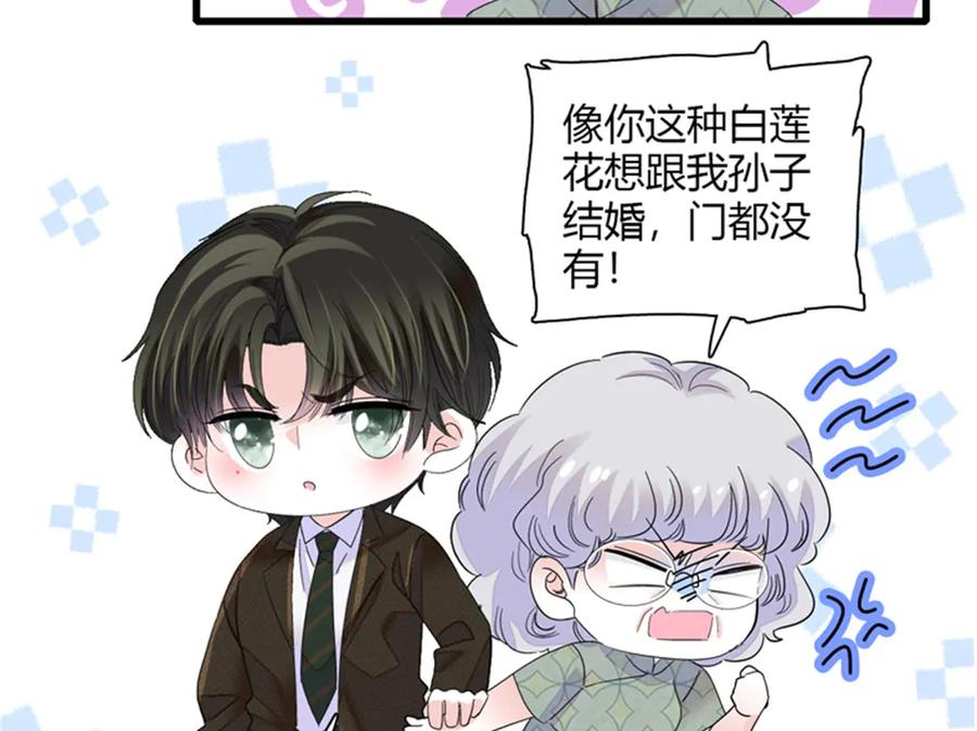 112车技厉害啊-全能千金燃翻天-阅文漫画/客心文化（第28张）