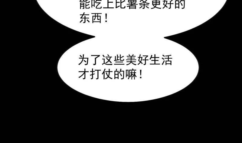 第1175话：醒悟-开局一座山-娱乐没错（第33张）