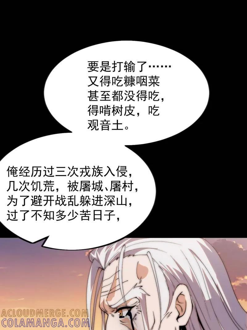 第1175话：醒悟-开局一座山-娱乐没错（第34张）