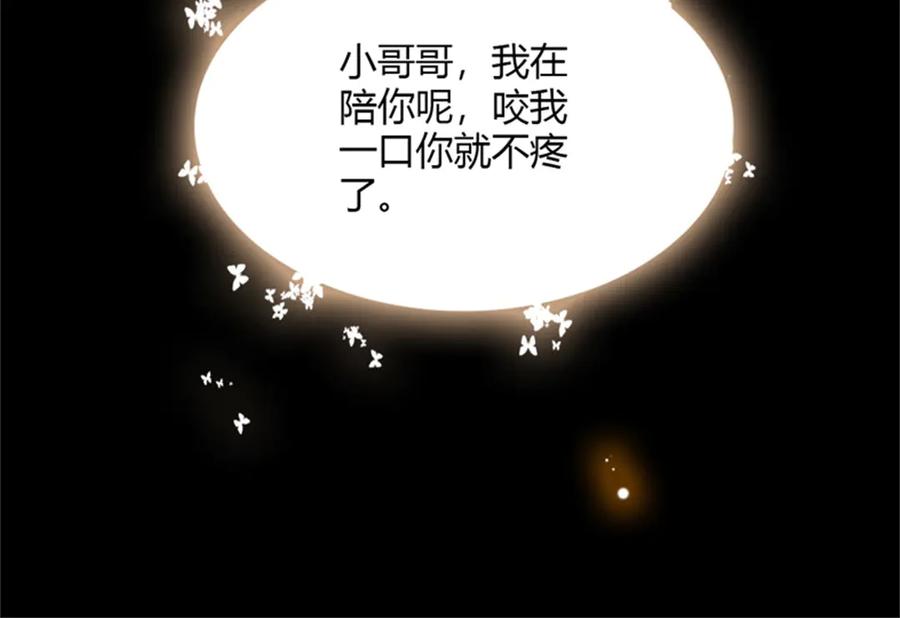 117寻找新宿主-全能千金燃翻天-阅文漫画/客心文化（第14张）