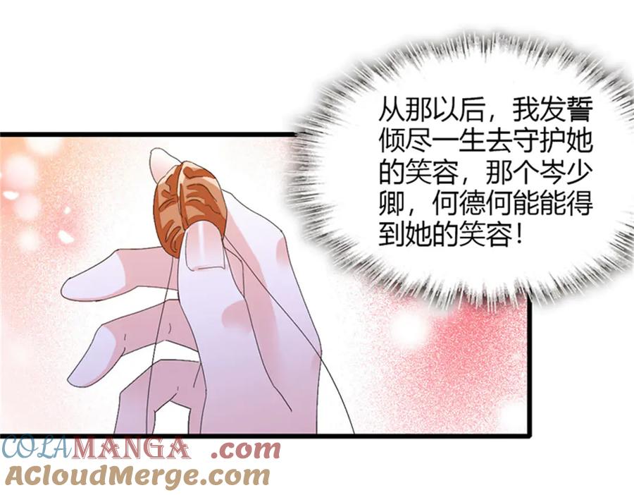 117寻找新宿主-全能千金燃翻天-阅文漫画/客心文化（第15张）