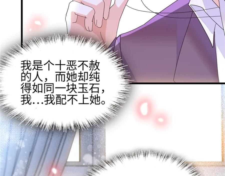117寻找新宿主-全能千金燃翻天-阅文漫画/客心文化（第17张）