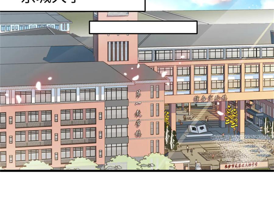 117寻找新宿主-全能千金燃翻天-阅文漫画/客心文化（第20张）