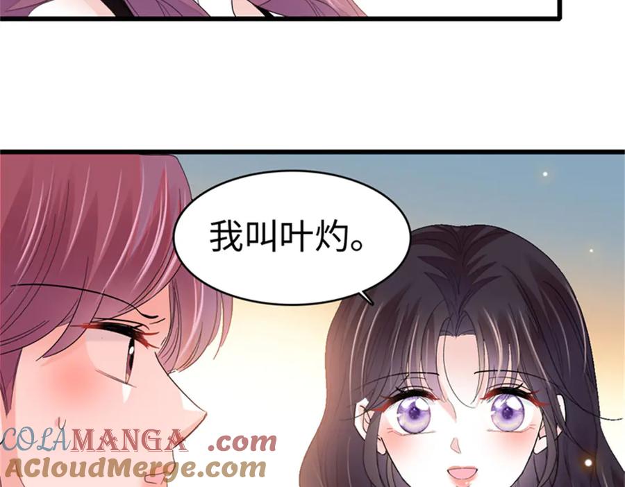 117寻找新宿主-全能千金燃翻天-阅文漫画/客心文化（第31张）