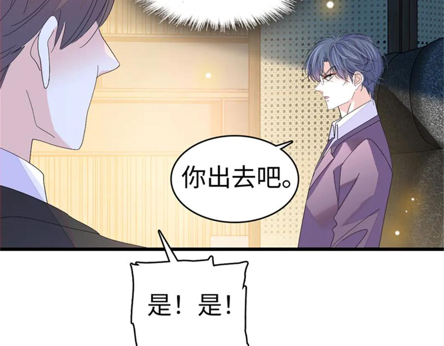 117寻找新宿主-全能千金燃翻天-阅文漫画/客心文化（第10张）