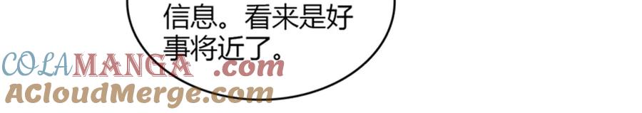 117寻找新宿主-全能千金燃翻天-阅文漫画/客心文化（第7张）